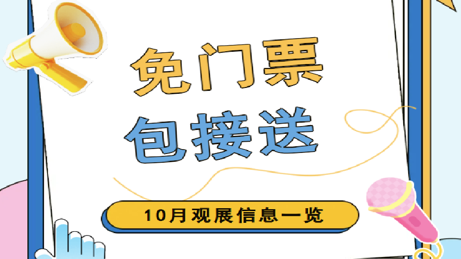 即刻报名！免费包车去香港观展！别错过创意礼品与户外运动商机！