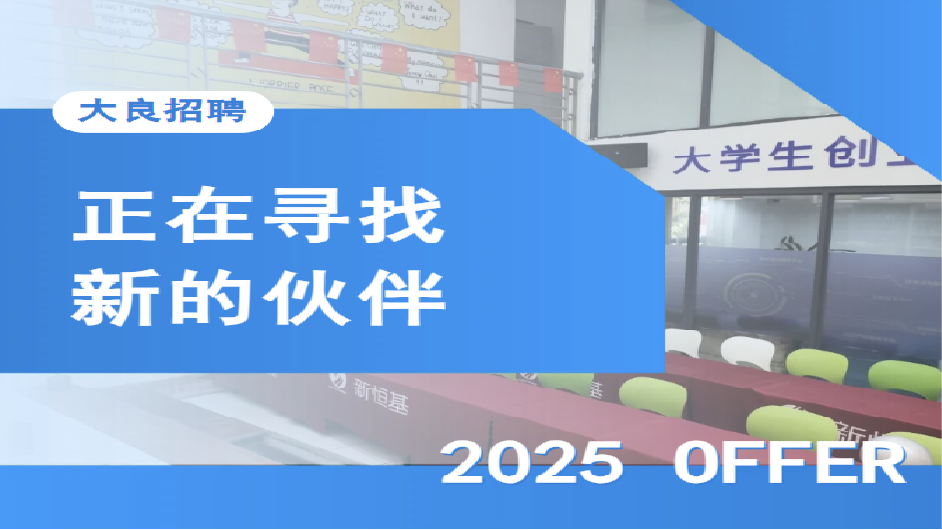 【大良招聘】急招室内设计相关专业人才