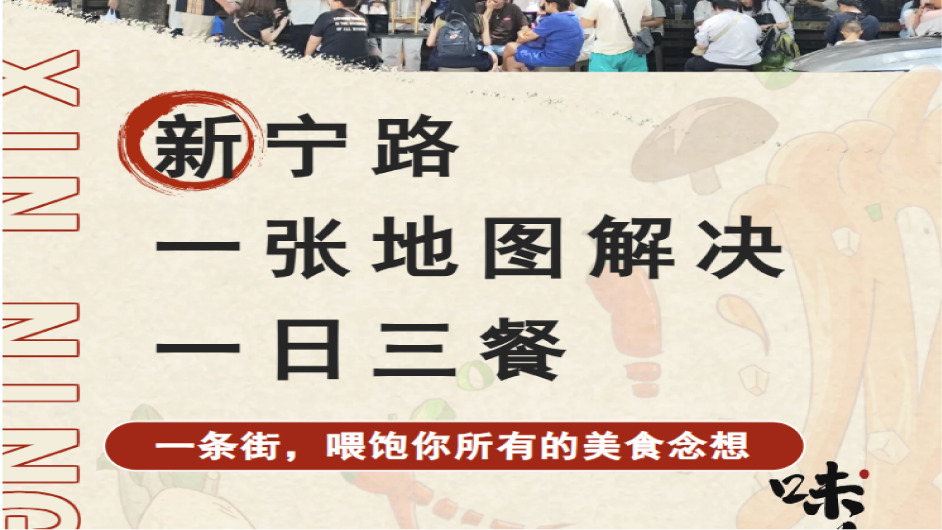 别再问我在大良吃什么了！把这条新宁路“三餐圣经”甩给你，趁着秋假浪一波~