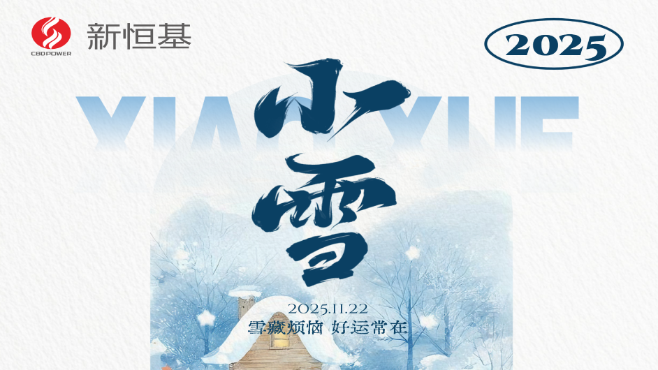 今日小雪，岭南无雪却有独属于我们的“过冬”哲学~