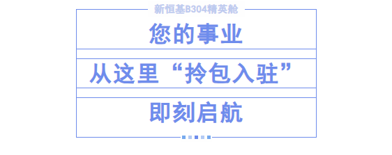 笋盘推介 | 拎包入驻大良成熟社区，创业开局即顶配，选择这34方享受超高性价比