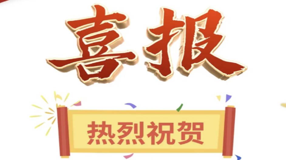 喜报！热烈祝贺【蕾特恩专业祛痘（国际）连锁】进驻新恒基科技企业孵化器！