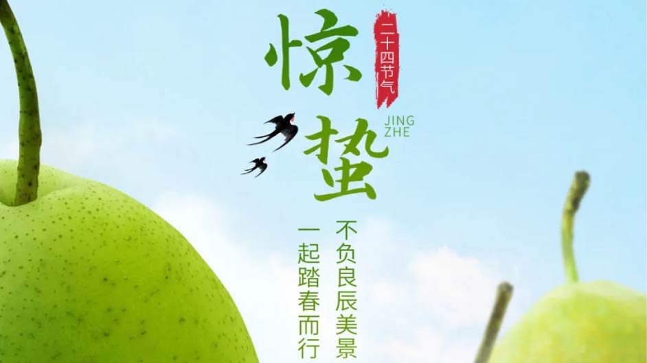 惊蛰｜创业者的三场硬仗，你打到第几场了？