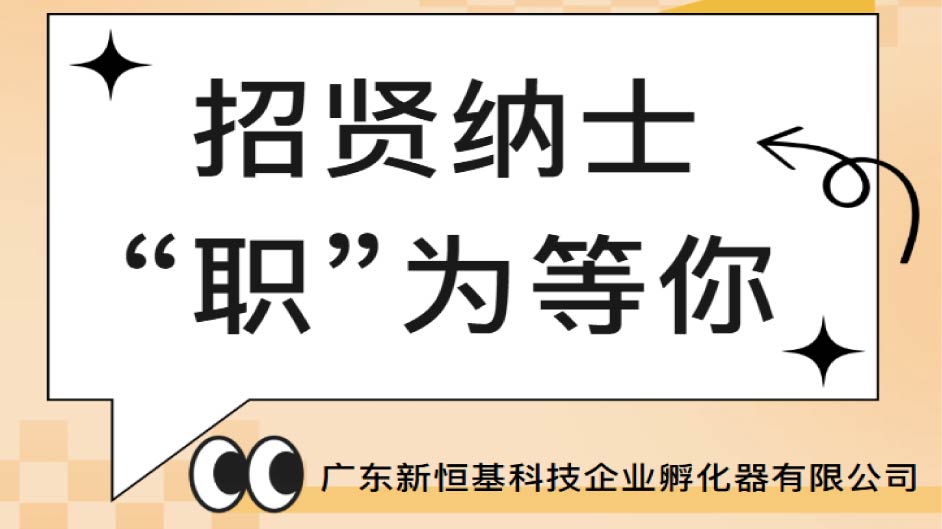 【招贤纳士，大良招聘】客服经理、文案策划推广等多岗等您来投~