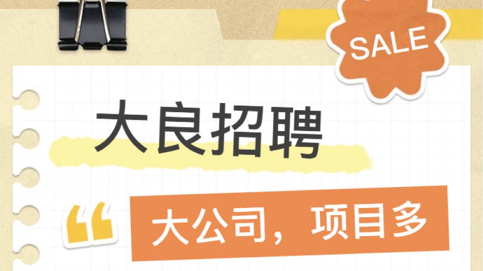 【招人啦！】马年不用等，好岗已就位！客服经理，文案策划等多岗等您来投~