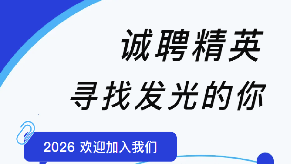 春风十里，不如你的一纸简历，机电专员、文案策划等多岗offer正在派送中....