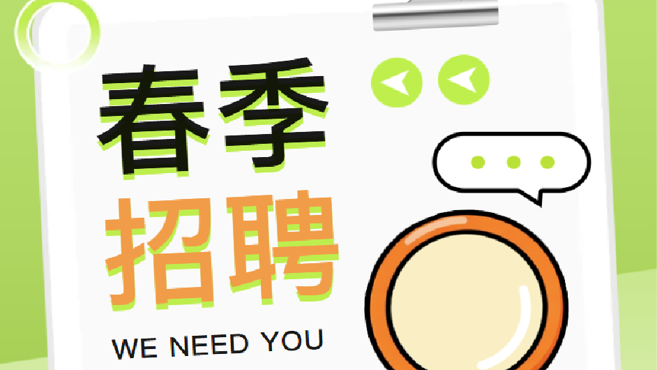 【春日揽才时，岗位优质，速来抢占】新恒基装饰设计专员、机电设计专员、综合维修员等多岗您来投~