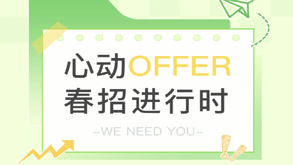 五一出行人从众？新恒基「等你冲」