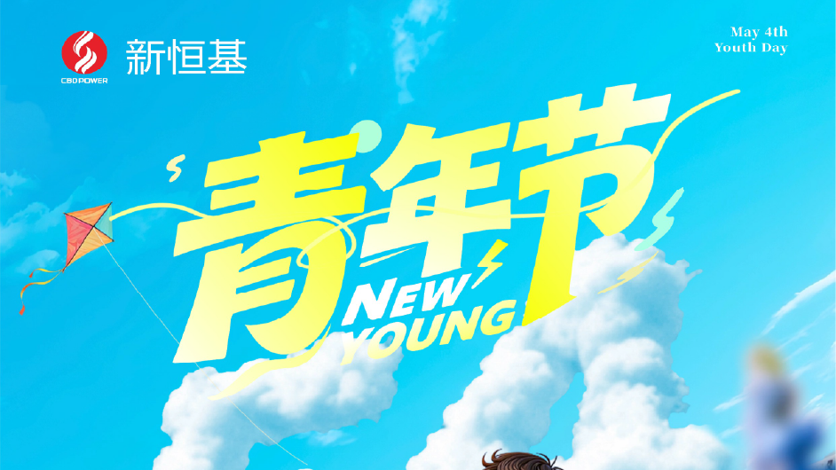 五四青年节｜以创业之我，回答百年之问