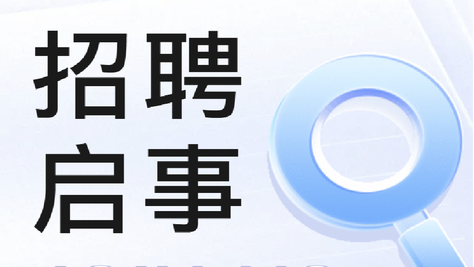 人间最美除了四月天，还有设计/策划等岗位与我们并肩作战的屋檐