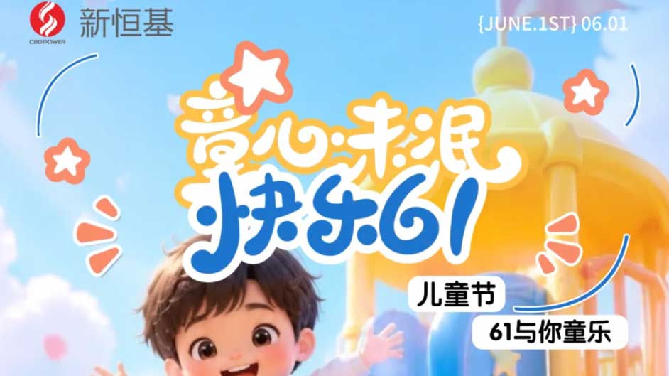 六一｜你知道世界各国的儿童节怎么过吗？附六一书单