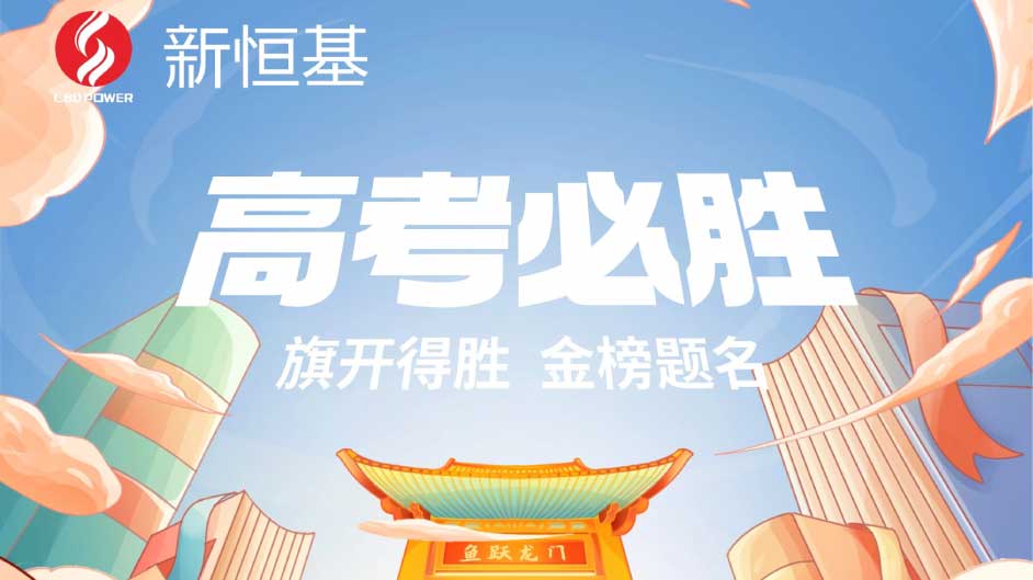 6月7日高考开考！这份考生好运锦囊，请转给身边赶考学子，一份锦囊祝金榜题名、创业无忧