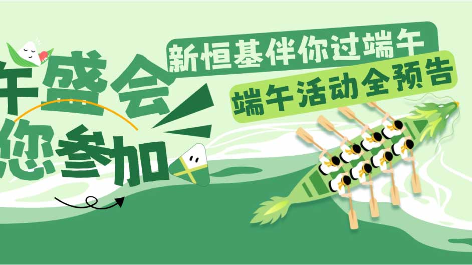 大良端午活动全预告丨观龙舟赛抢头位、拼豆手作体验、逛金榜市集...直接安排！
