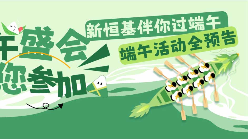 大良端午活动全预告丨观龙舟赛抢头位、拼豆手作体验、逛金榜市集...直接安排！