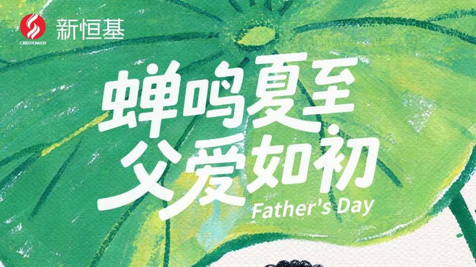 父亲节遇上夏至，带上这份清晖商圈亲子攻略，陪他疯玩一整天