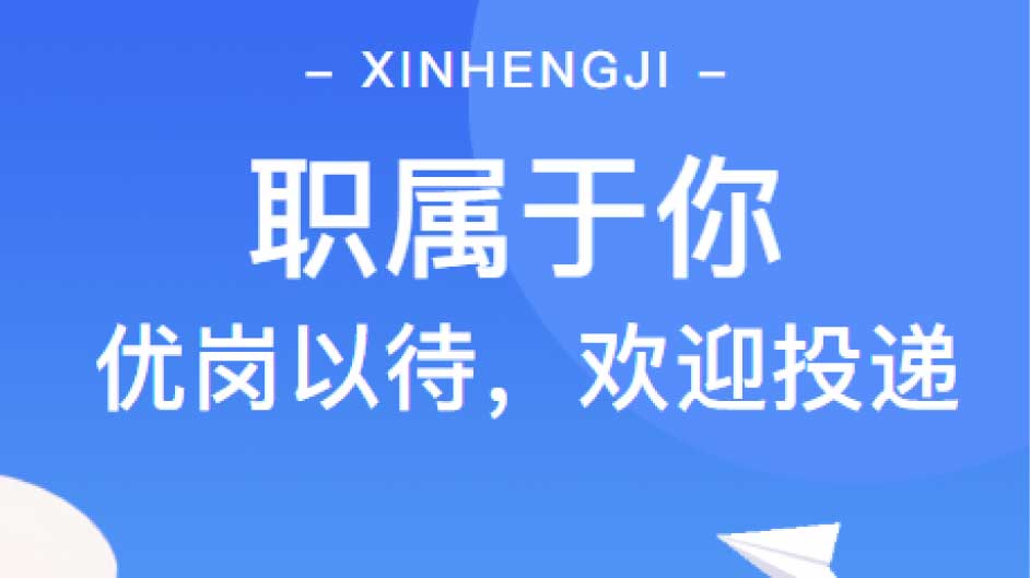 职属于你 | 大良招聘，优岗以待，欢迎投递