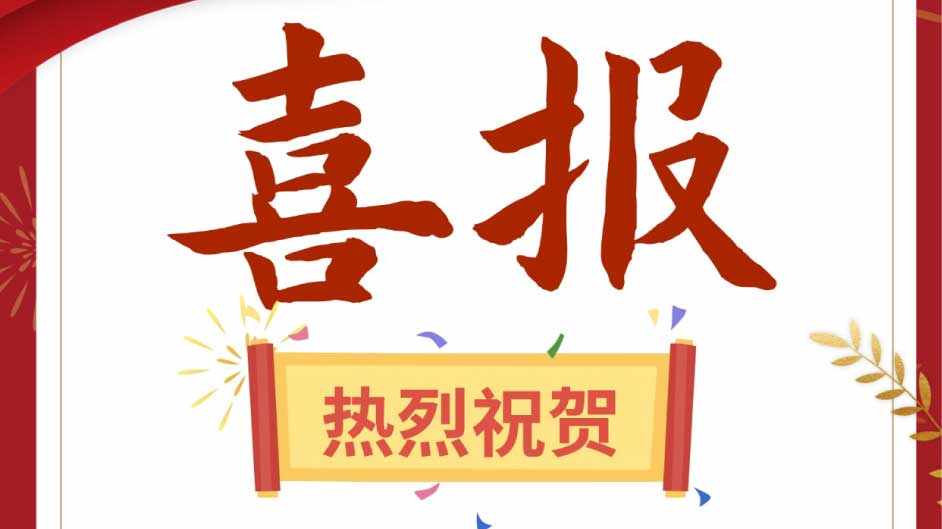 喜报！热烈祝贺【蔬源农产品有限公司】进驻新恒基众创空间站！