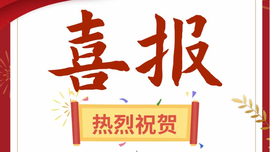 喜报！热烈祝贺【梦海科技有限公司】进驻新恒基众创空间站