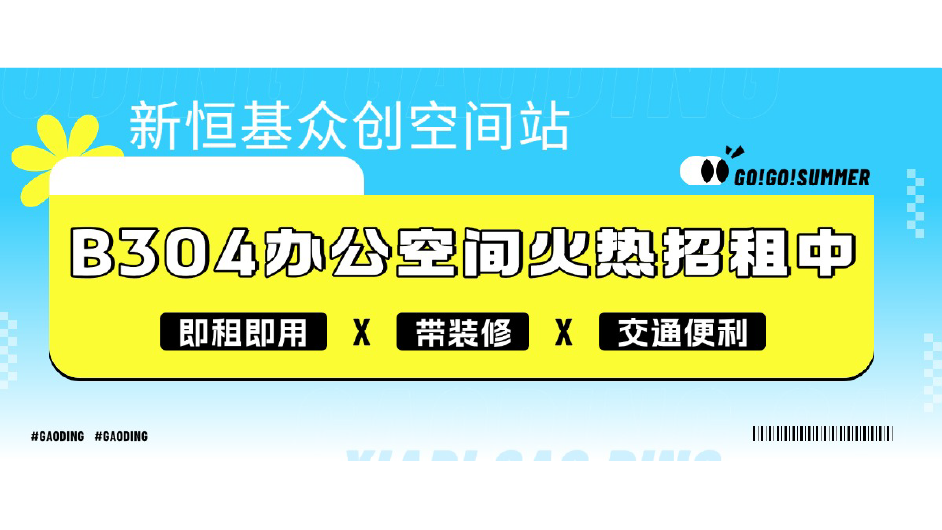 毕业季创业不用愁，选中这里在大良小成本创业，带装修即租即用，仅剩一间~